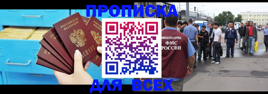 прописка ребенка в Ростовской области