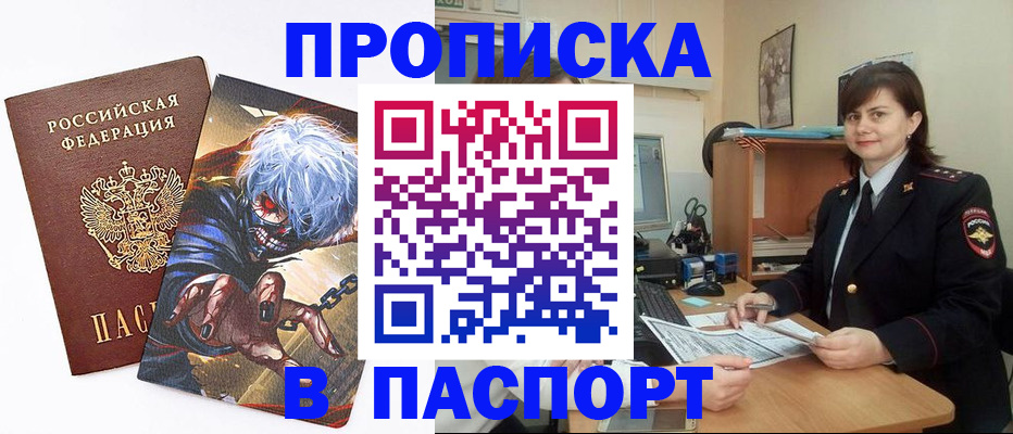 временная регистрация в Ростовской области