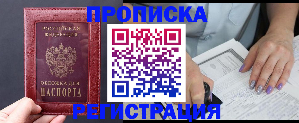 временная регистрация для всех в Ростовской области
