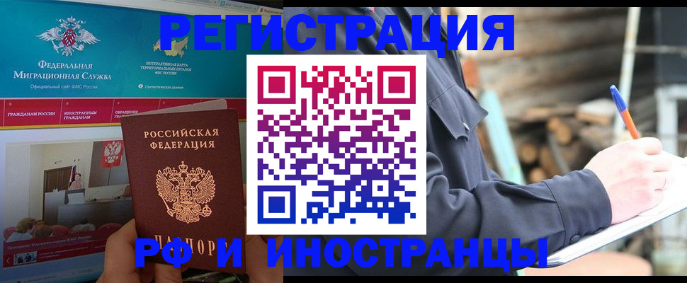 временная регистрация поиск в Ростовской области