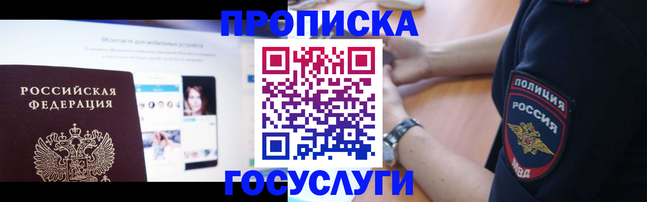 временная регистрация для школы в Ростовской области