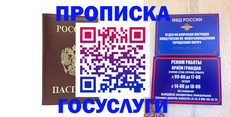 миграционный учет в Ростовской области