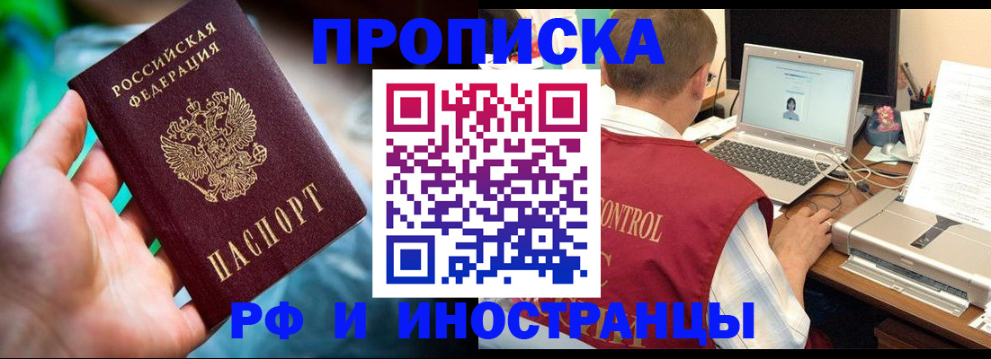 прописка для военкомата в Ростовской области