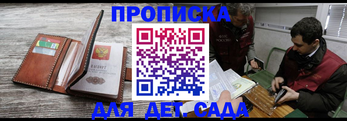 регистрация для школы в Ростовской области