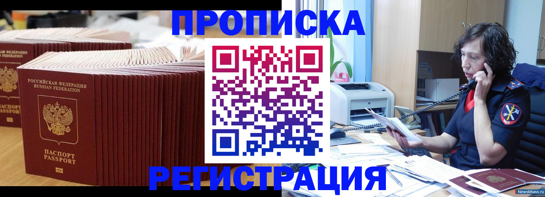 временная регистрация гарантия в Ростовской области